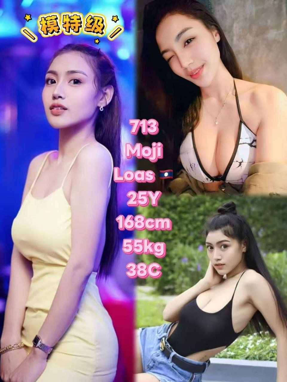 713 Moji JB Escort Call Girl