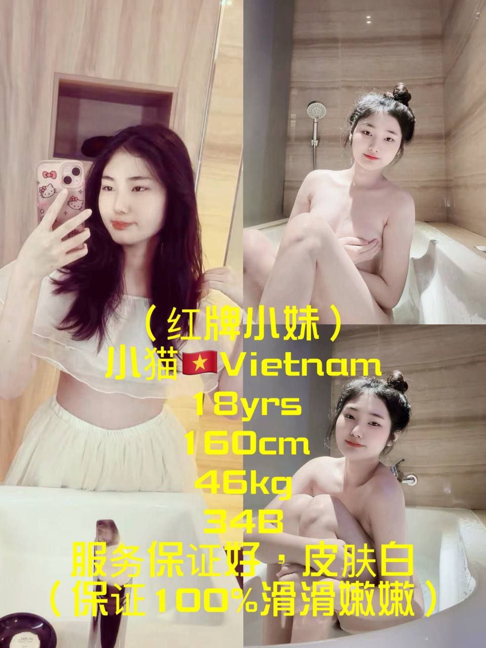 Xiao Mao JB Escort Call Girl