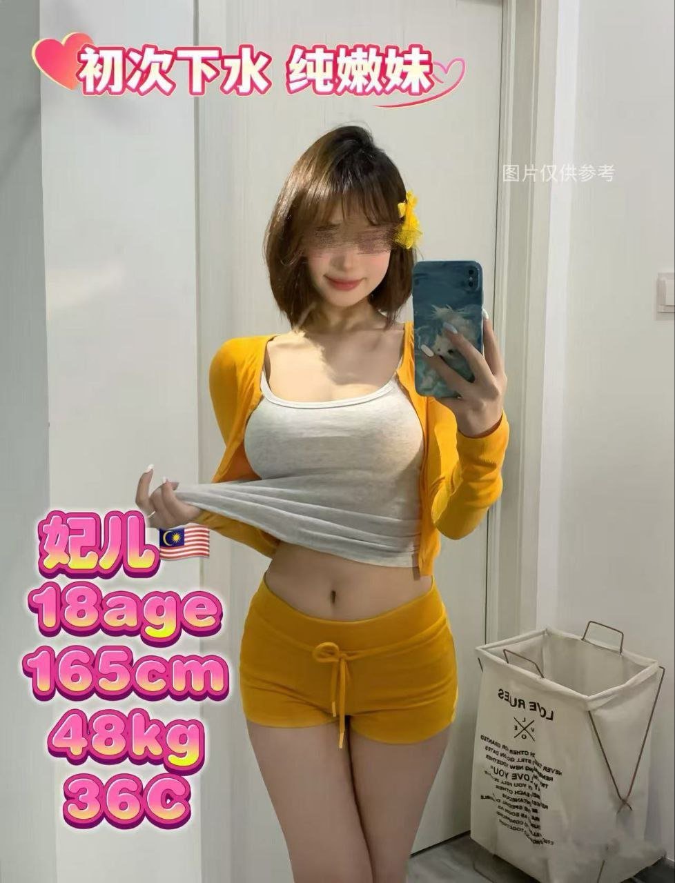 FEI ER JB ESCORY CALL GIRL