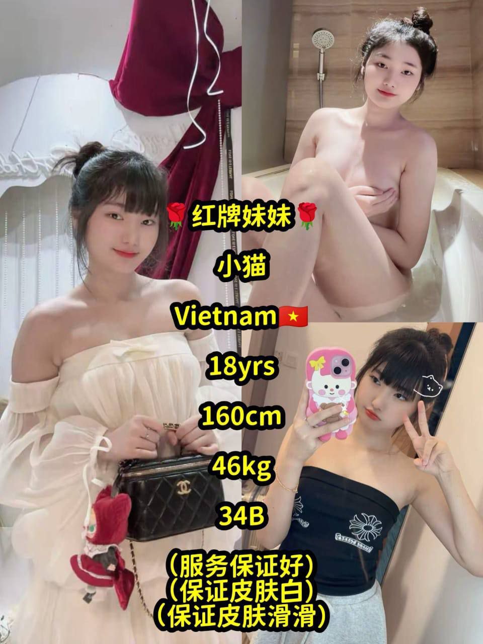 XIAO MAO JB ESCORY CALL GIRL