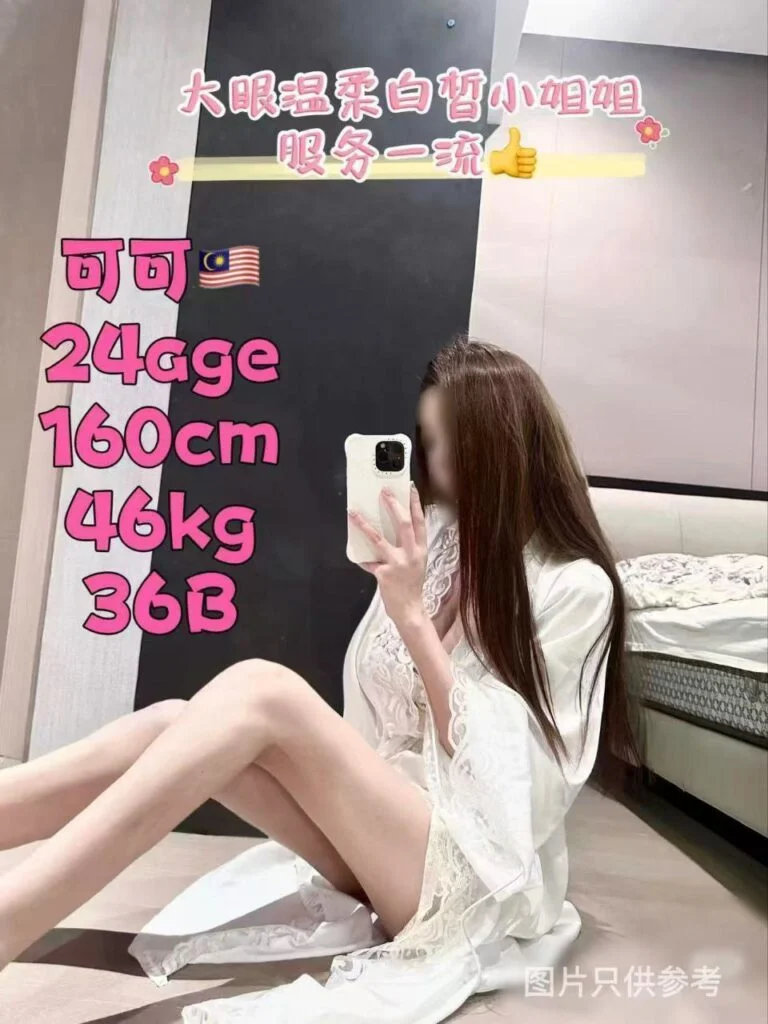 KE KE JB Escort Call Girl