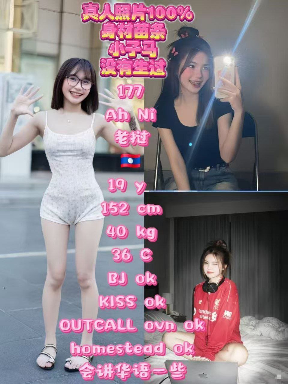 177 AH NI JB ESCORT CALL GIRL
