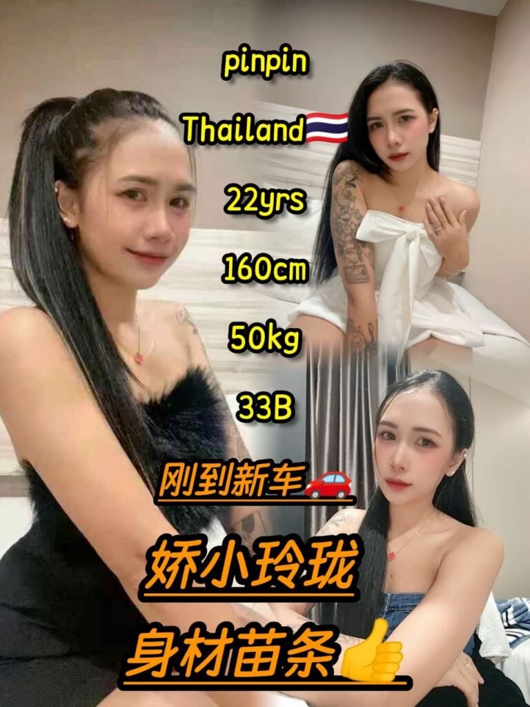 PIN PIN JB ESCORT CALL GIRL