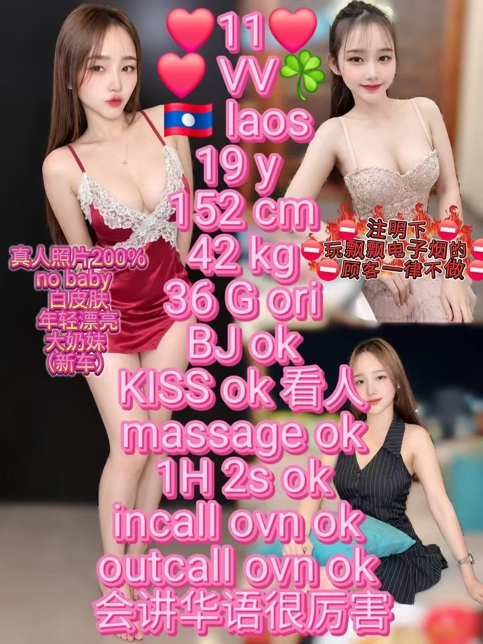 11 VV JB Escort Call Girl