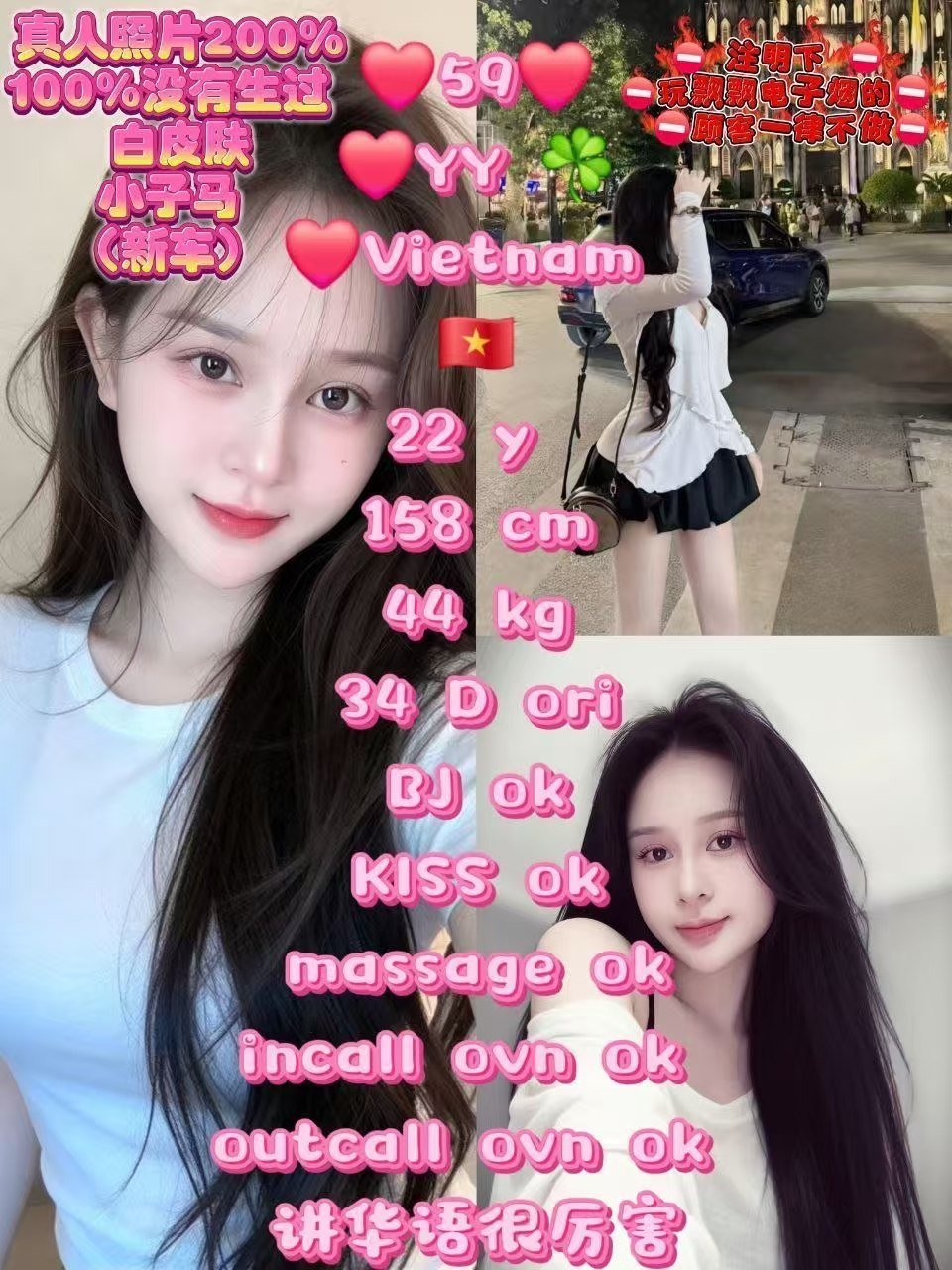 59 YY JB Escort Call Girl